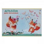 Альбом д/рисования 16л скрепка Веселые лисички