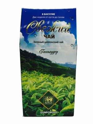 Чай цейлонский зелёный «Гайпаундер» ЖИВОЙ ЧАЙ вакуум 90г