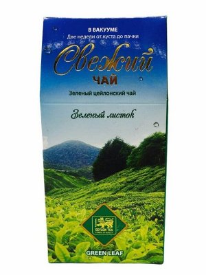Чай цейлонский зелёный «Зелёный листок» ЖИВОЙ ЧАЙ вакуум 90г