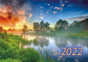 Карманный календарь на 2022 год "Природа"