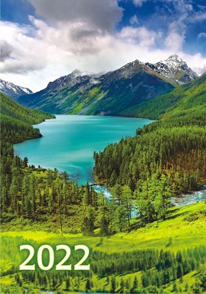 Карманный календарь на 2022 год "Природа"