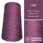 Пряжа Filmar, 200 гр, ежевичный