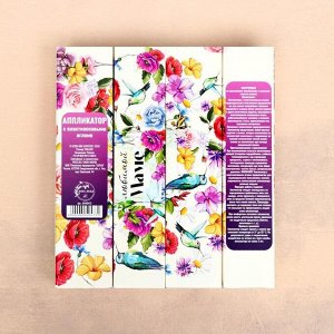 Аппликатор Кузнецова - Любимой маме, 70 колючек, плёнка, 23 х 32 см, жёлтый