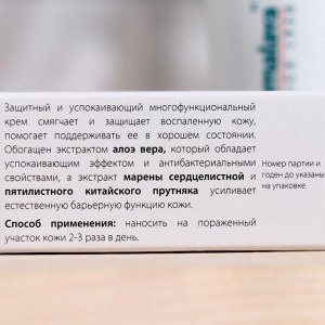 Крем многофункциональный Himalaya Herbals, аюрведический, от ожогов и укусов, 20 г