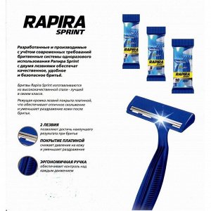 Бpuтвенные cтaнku oднopaзoвые Rapira Sprint, 2 лезвuя, 5 шт