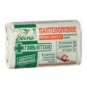 Мыло «Пантеноловое», 90 г