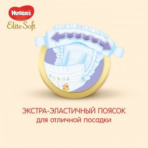 Подгузники "Huggies" Mega Elite Soft 3, 5-9кг, 80 шт