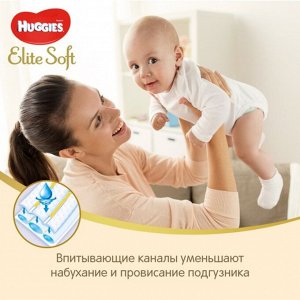 Подгузники Mega Elite Soft 4, 8-14кг, 66 шт