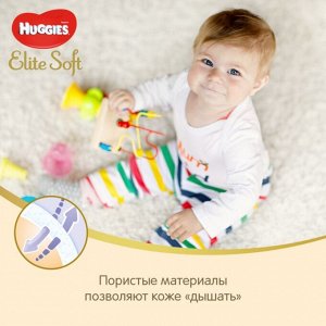 Подгузники Mega Elite Soft 4, 8-14кг, 66 шт