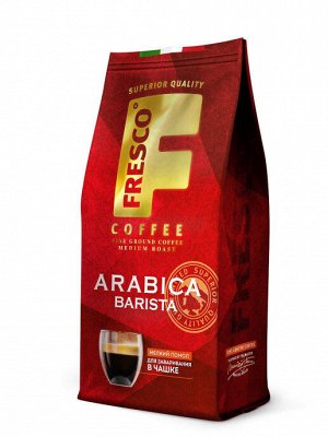 Кофе молотый для чашки Фреско FRESCO Arabica Barista, 200 г