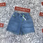 Шорты джинсовые женские