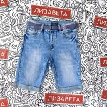 Шорты удлиненные джинсовые женские