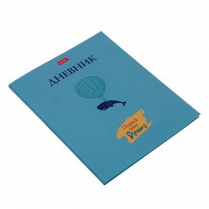 Дневник универсальный для 1-11 классов "Всё замечательно!", интегральная обложка, матовая ламинация, 40 листов