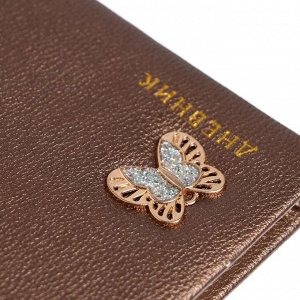 Дневник универсальный для 1-11 классов Butterfly, твёрдая обложка, искусственная кожа, тиснение фольгой, тонированный блок, 48 листов