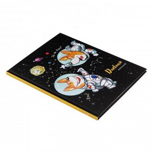 Дневник универсальный для 1-11 классов "Щенки-космонавты", твёрдая обложка, матовая ламинация, тиснение фольгой, 48 листов