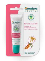 Himalaya Бальзам д/губ питательный с маслом ростков пшеницы /10
