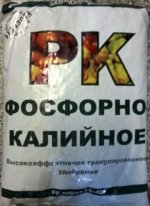Фосфорно калийное РК (Код: 13080)