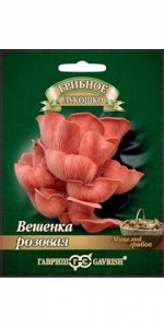 Грибы Вешенка Розовая (Код: 88361)