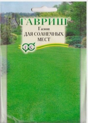 Газон Для солнечных мест (Код: 9255)