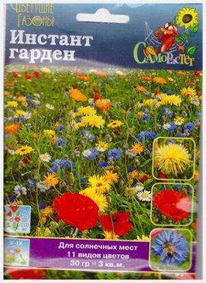 Газон Инстант Гарден цветущий (Код: 3775)