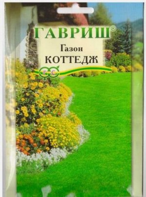 Газон Коттедж (Код: 9257)