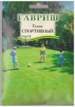 Газон Спортивный (Код: 9260)