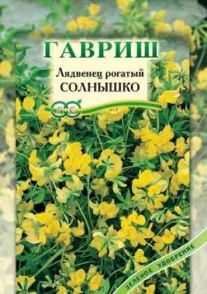 Газон Лядвенец рогатый Солнышко 20г (Код: 9263)