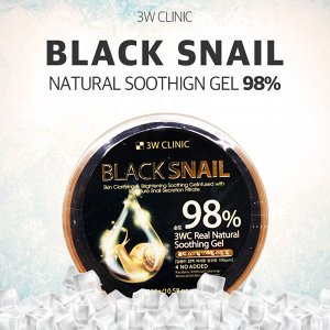 3W Гель универсальный с улиткой Black Snail Natural Soothing Gel 300гр