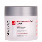 ARAVIA Professional Маска разогревающая для роста волос Pre-Wash Grow Mask. Аравия