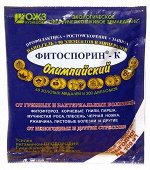 От болезней Фитоспорин-К Олимпийский 200 гр.(1/40)
