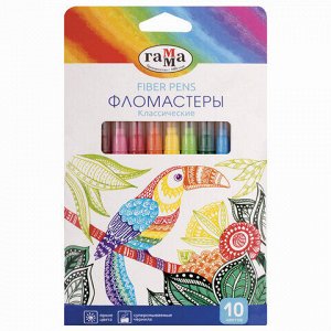 Фломастеры ГАММА "Классические", 10 цветов, вентилируемый колпачок, картонная упаковка, 180319_10