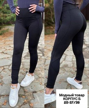 Лосины спортивные