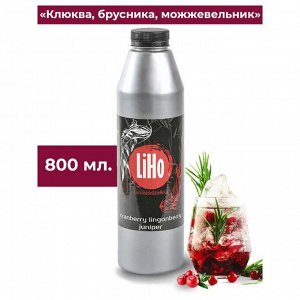 Основа для напитков Liho, «Клюква-Брусника-Можжевельник», 0,8 л