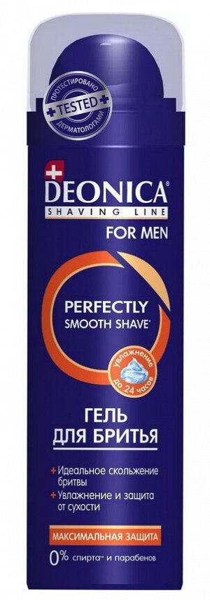DEONICA® FOR MEN Гель для бритья "Максимальная защита", 200мл