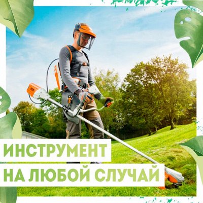 Нужная покупка👍 avgust- защита растений и дома — Косим/ Режем/ Пилим🪓