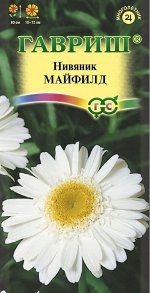 Нивяник Майфилд махровый* 0,1 г