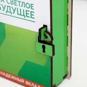 Копилка "Сберкнижка" 17,5х12х5,5 см