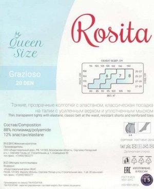 Колготки классические, Эра, Grazioso 20 (6-8)