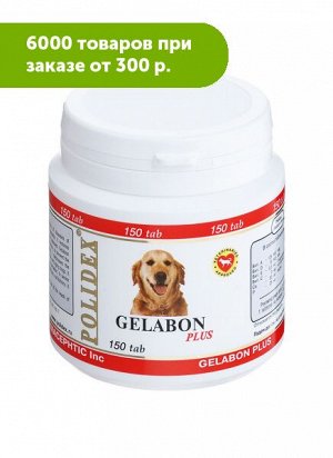 Polidex Gelabon Plus витамины для собак 150таб