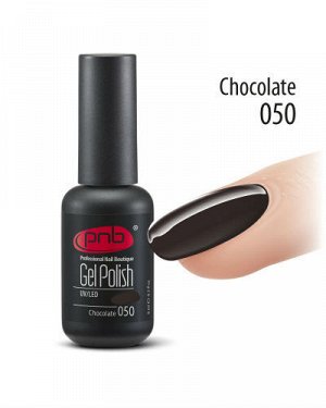 Гель-лак PNB Chocolate 050, 8 мл.
