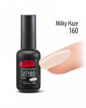 Гель-лак PNB Milky Haze 160, 8 мл.