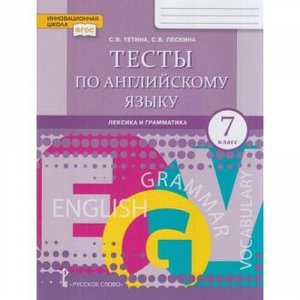 ФГОС (ИнновацШкола) Тетина С.В., Лескина С.В. Тесты по английскому языку 7кл. Лексика и грамматика, (Русское слово, 2020), Обл, c.64