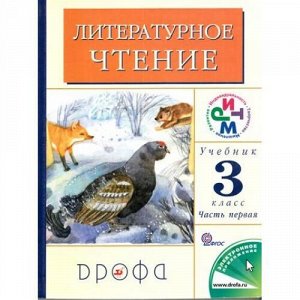 У 3кл ФГОС (РИТМ) Грехнева Г.М.,Корепова К.Е. Родное слово в 2-х ч. (Ч.1/2) (без CD) (диск на сайте издательства) (12-е изд., перераб.), (Дрофа, 2012), Обл, c.208