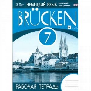 РабТетрадь 7кл ФГОС (Мосты) Немецкий язык как второй иностранный (3-й год обучения) (к учеб. Бим Л.И.), (Дрофа, 2016), Обл, c.112