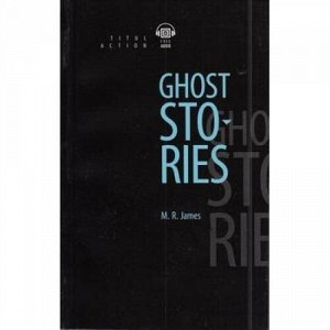 КнигаДляЧтения Джеймс М. Английский язык. Рассказы о призраках=Ghost Stories (QR-код для аудио), (Титул, 2019), Обл, c.416