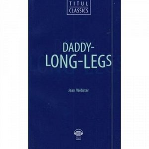 КнигаДляЧтения Уэбстер Д. Английский язык. Длинноногий дядюшка=Daddy-Long-Legs (QR-код для аудио), (Титул, 2019), Обл, c.192