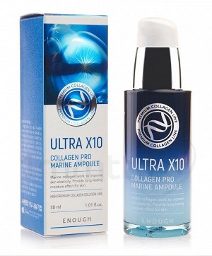 [Enough] Ultra X10 Collagen Pro Marine Ampoule - Увлажняющая сыворотка с коллагеном, 30 мл