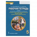 Учебники, тетради для Начальной Школы. Разное