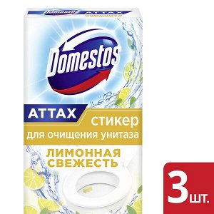 Domestos Attax стикер для очищения унитаза, антиналет, Лимонная свежесть, 3 шт х 10 гр