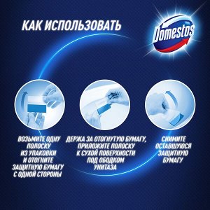 Стикер DOMESTOS 30г д/унитаза Лимонная свежесть